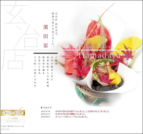 Hamadaya-asian-restaurant-website-designs