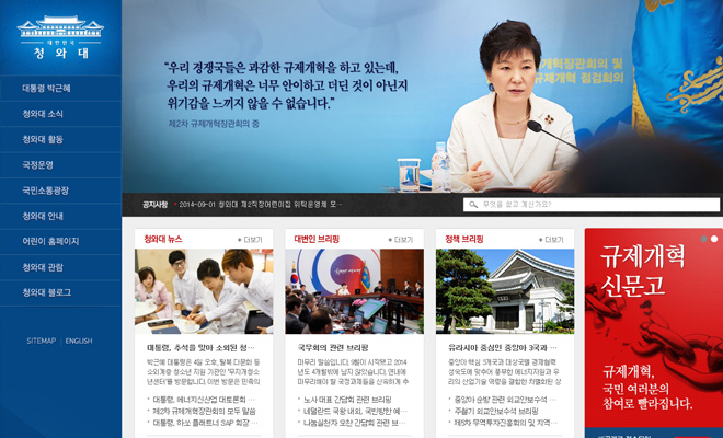 park geun-hye president of south korea
