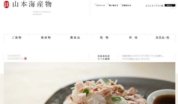 Sức quyến rũ của 45+ website thân thiện người dùng The website httpshopyamamoto-kaisanbutsu thiet ke web dep