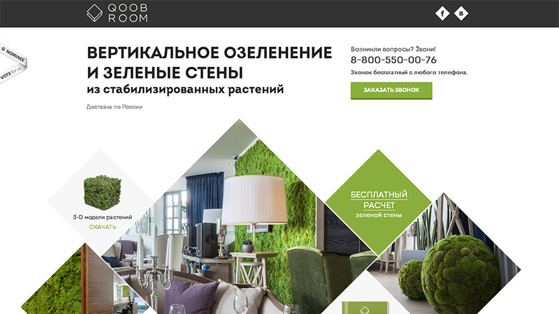 Bố cục web phá cách nhờ các hình khối táo bạo Qoob Room bo cuc website sang tao