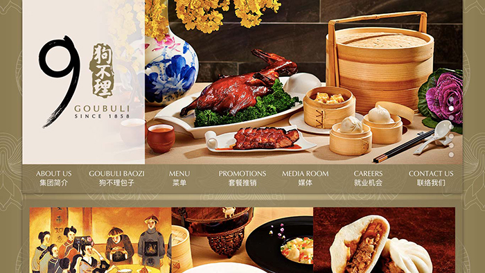 thiet ke website nha hang dep chuyen nghiep 9 Goubuli Chinese Restaurant