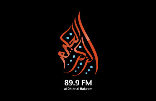 Al-Dhikr-Al-Hakeem-FM-Radio-Arabic-Logo