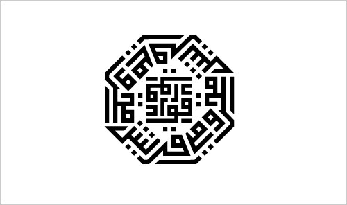 Al-Quraysh-Makhzoumi-Arabic-Calligraphy-Logo-Design