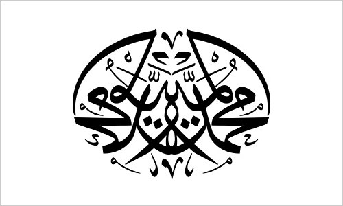 Almeer-Name-Arabic-Logo-Design