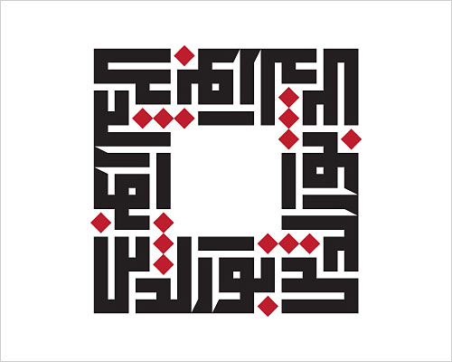 Arabic-Logo-for-Noorudin-Foundation,-Phoenix,-Arizona,-USA
