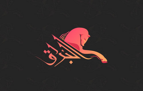Buraq-islamic-logo-design