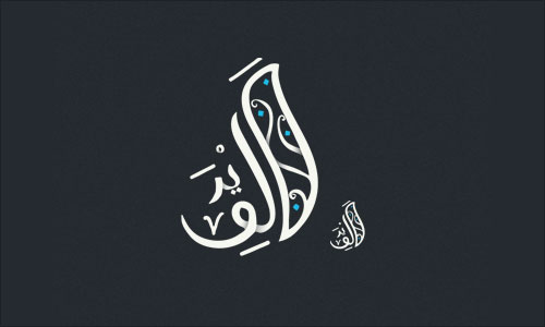 Elvira-Overlapped-Arabic-Logo-Design-2015