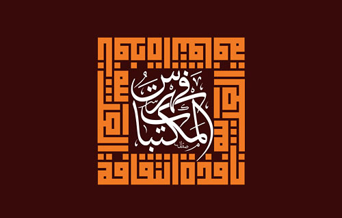 Online-Computer-Library-Center-Arabic-Typography-Logo