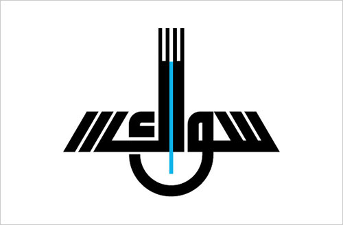Siwak-Dental-Clinic-Arabic-Logo-Example
