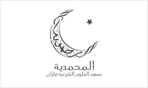 institutions-of-higher-education-for-Muslims-Logo-Design